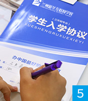 續費、辦理入學