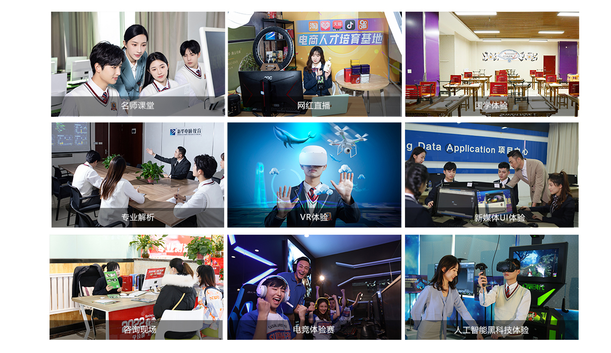 新華游學研基地詳情2