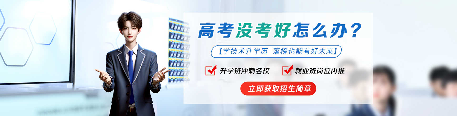 高中生高考沒考好怎么辦