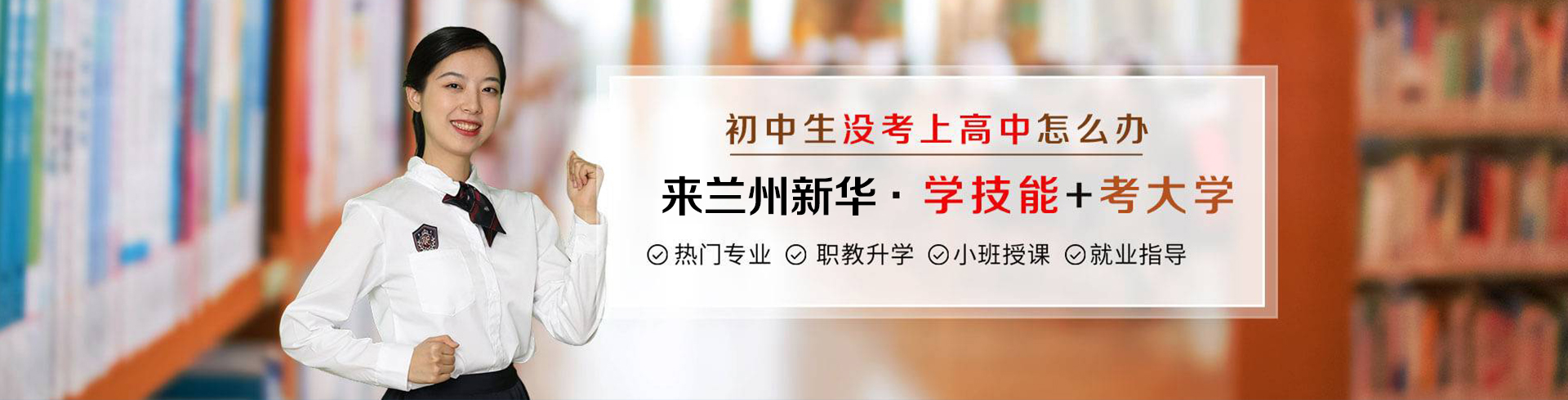 初中生沒考上高中怎么辦