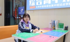 綜合高中班 逐夢新征程