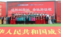 頌歌獻(xiàn)禮新時(shí)代 青春奮進(jìn)新征程 蘭州新華隆重慶祝新中國(guó)成立76周年