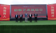 蘭州新華互聯(lián)網(wǎng)學校藝術(shù)中心成立儀式