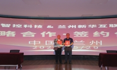 蘭州新華互聯網學校與瑞亞攜手共建智能制造實訓基地