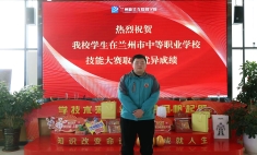 蘭州市技能比賽展風(fēng)采，未來可期！