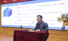 解鎖新高考 規劃未來學業 高一選科指導講座