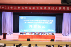 我校學子積極參與蘭州市職業技能大賽