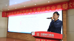 熱烈慶祝蘭州新區電子競技協會在蘭州新華成立