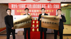  企業研學游丨我校學子赴甘肅領航飾界設計工程有限公司和甘肅黑斑馬設計工程有限公司