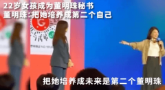 格力22歲董事長秘書走紅!再次詮釋進入名企的重要性!