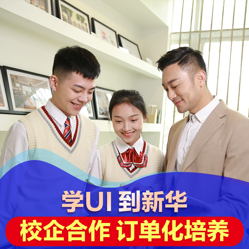 初高中畢業(yè)生適合學(xué)UI設(shè)計，因為他們有這些優(yōu)勢