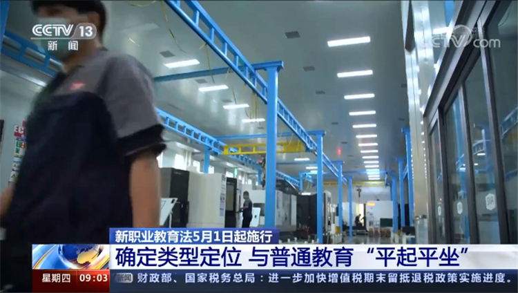 26年來首次修訂！新職業教育法5月施行！這些關鍵點必看