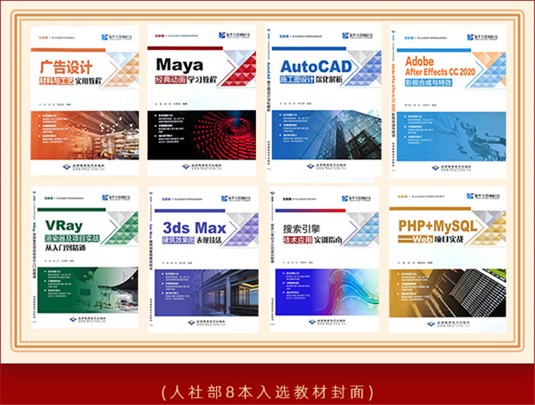 實力！8本新華教材入選國家級技工教育和職業培訓教材目錄！