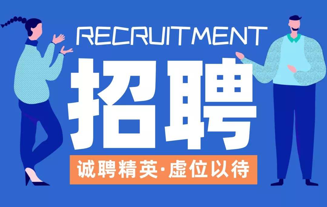 上海億魚電子商務有限公司招聘簡章