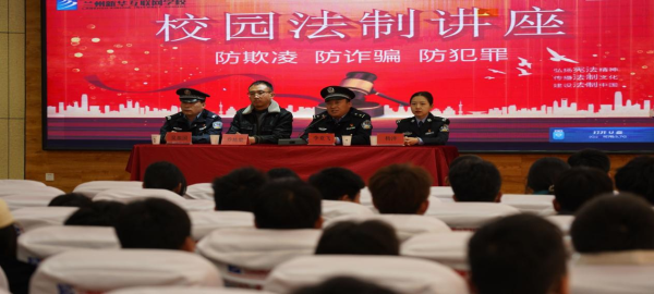 法制教育進(jìn)校園 護(hù)航青春助成長