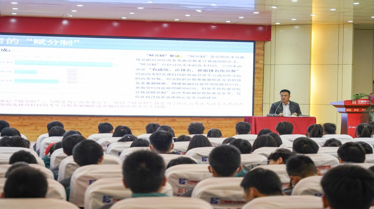 逐夢導航 蘭州新華職普融通實驗班選科講座