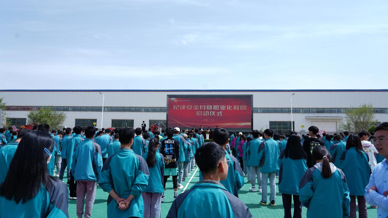 蘭州新華紀律安全月啟動儀式