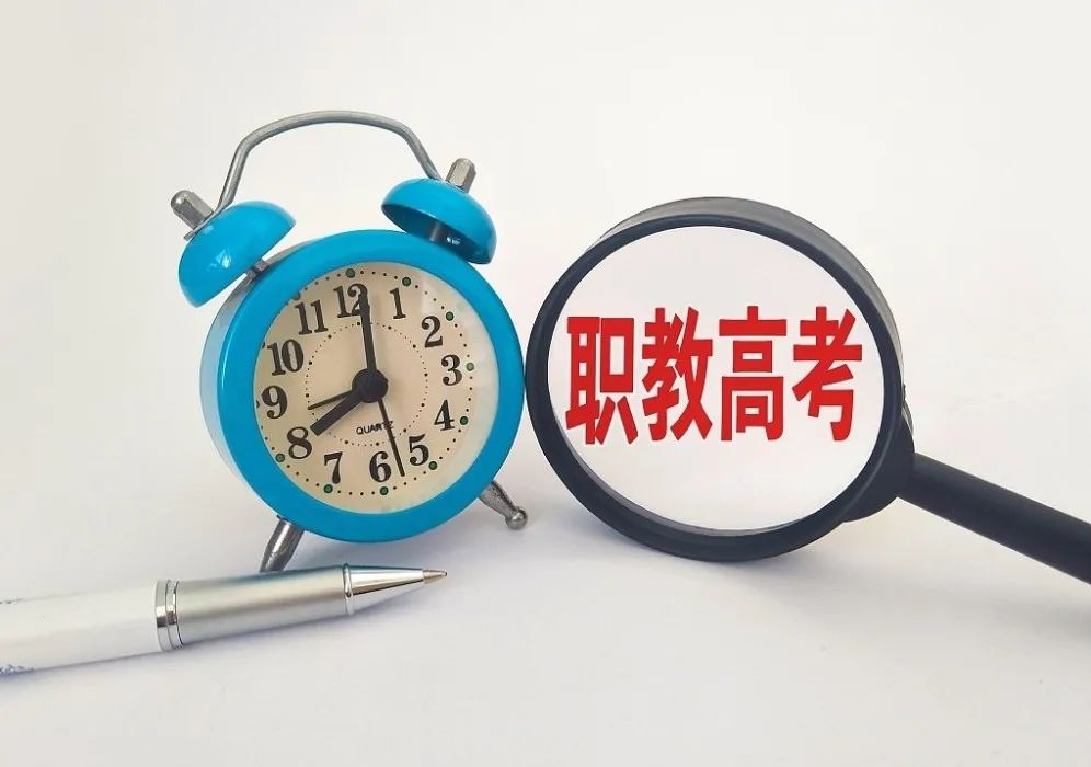 聚焦職教|中職生考大學(xué)大勢(shì)所趨,職教高考實(shí)現(xiàn)人生“彎道超車”