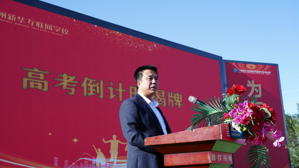 高中部主管張子龍講話