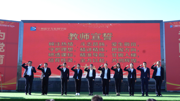 高三老師全體宣誓