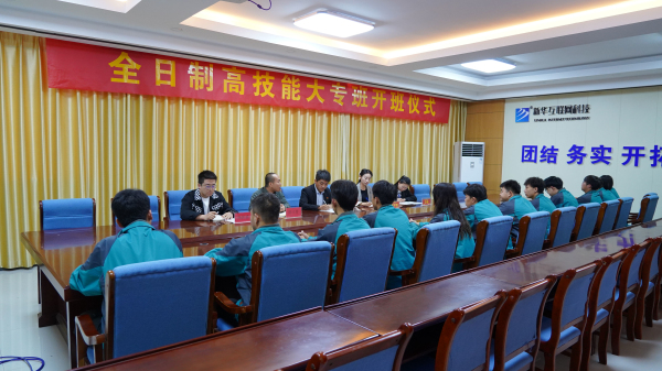 全日制大專班開班儀式