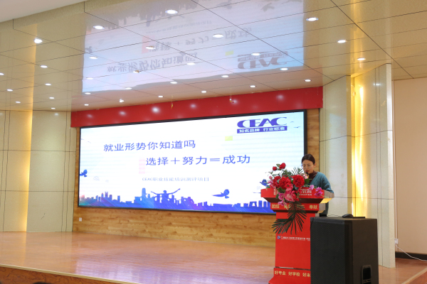 蘭州新華就業形式講座 選擇+努力=成功