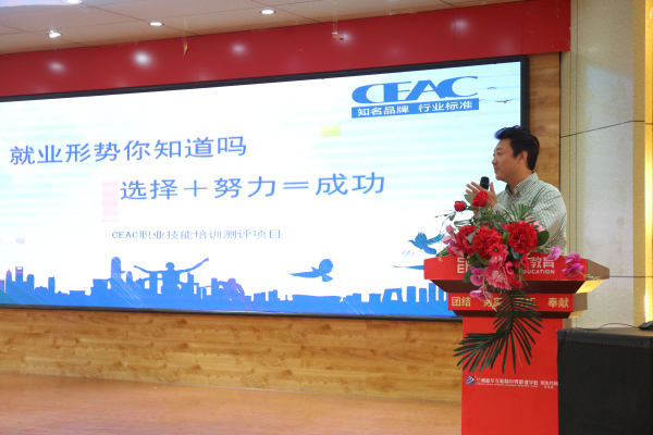 蘭州新華就業形式講座 選擇+努力=成功