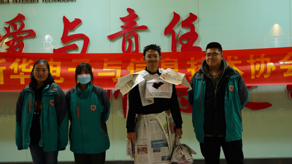 電子與信息技術協會團建—創意報紙“時裝秀”