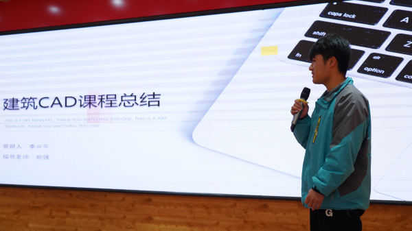 展示專業技能 提高職業素養 蘭州新華CAD學生結課答辯